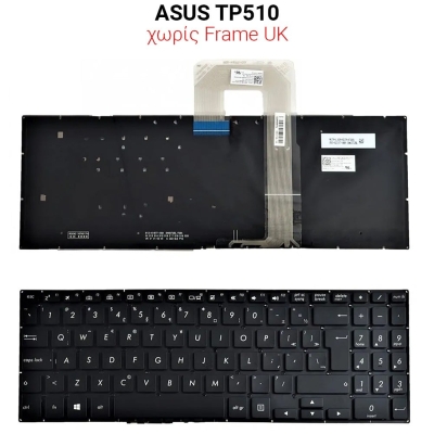 Πληκτρολόγιο ASUS TP510 NO FRAME UK + BACKLIT
