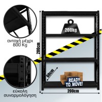 Ράφια Βαρέως Τύπου 200x200x60 Μαύρο